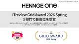 「HENNGE One 「ITreview Grid Award 2026 Spring」 5 部門で最高位 Leader 受賞」の画像1