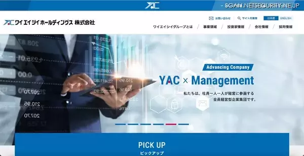 連結業績に及ぼす影響は軽微である見込み ～ ワイエイシイホールディングス連結子会社でランサムウェア被害