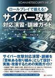 「3,620 円は激安 ～ NCAマニュアルを現場向けに再編集した実務書出版」の画像1