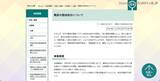 「市の男性職員（40代）が住民記録システムを操作して元親族の個人情報を閲覧し懲戒処分に」の画像2