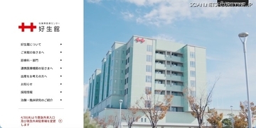 停職 30 日の処分 ～ 医療従事者が患者の入院の事実と病状を示唆する内容を発言