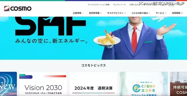 顧客とスタッフ情報にアクセス可能な状態に ～ コスモ石油「コミっと車検」誤設定