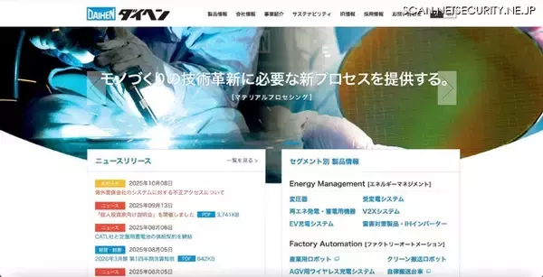 日本国内のサーバやネットワークに影響無し ～ ダイヘンのタイ国グループ関係会社に不正アクセス