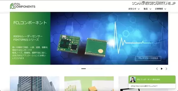 FCLコンポーネントの海外子会社に不正アクセス