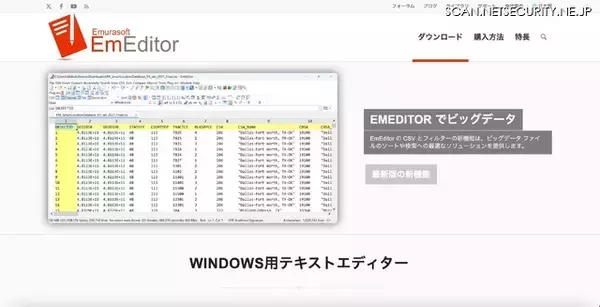 EmEditor 公式サイトの「今すぐダウンロード」ボタンが改変、別組織のデジタル署名が付与されたファイルをダウンロード