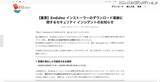 「EmEditor 公式サイトの「今すぐダウンロード」ボタンが改変、別組織のデジタル署名が付与されたファイルをダウンロード」の画像2