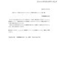 「井関農機のグループ会社にランサムウェア攻撃、個人情報流出の可能性を否定できず」の画像2