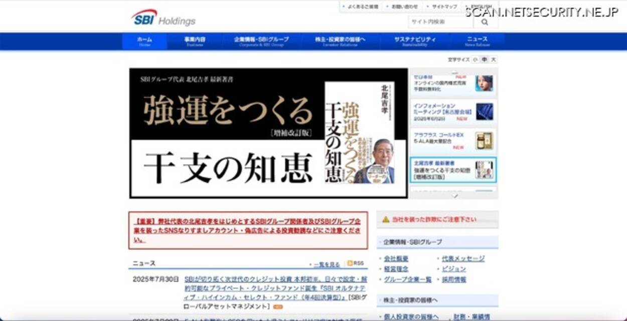 SBI証券、フィッシング詐欺等による不正アクセス被害の 50 ％を金銭補償 - エキサイトニュース