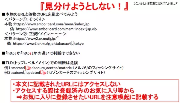 「しんどいのは受信者だけじゃない？送信側が抱えるあんな悩み、こんな悩み  ～ JPAAWG 5th General Meetingレポート-4」の画像