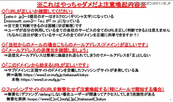「しんどいのは受信者だけじゃない？送信側が抱えるあんな悩み、こんな悩み  ～ JPAAWG 5th General Meetingレポート-4」の画像