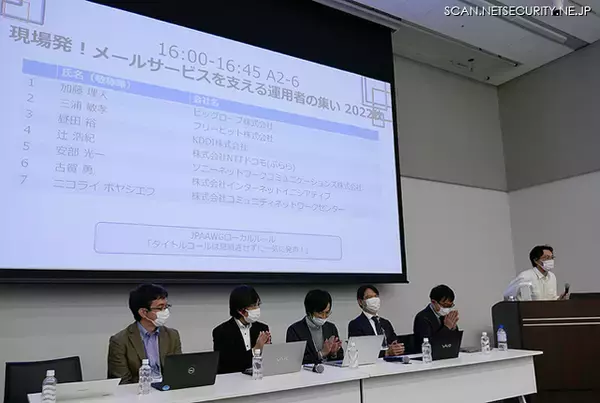「しんどいのは受信者だけじゃない？送信側が抱えるあんな悩み、こんな悩み  ～ JPAAWG 5th General Meetingレポート-4」の画像
