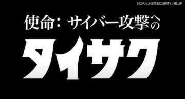「タイサク」「レンケイ」「ボウエイ」あのフォントが踊る ~ ウルトラヒーロー起用「HENNGE One」新 CM 開始