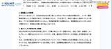 「加賀ソルネット運営の「アカデミコナビ」に不正アクセス、最大約 17 万件の個人情報が漏えいした可能性」の画像3
