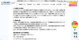 「加賀ソルネット運営の「アカデミコナビ」に不正アクセス、最大約 17 万件の個人情報が漏えいした可能性」の画像4
