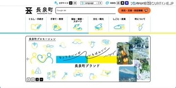 町職員（57歳・女性）が廃棄対象の公文書等を持ち帰り保管、裏面に大量の小説のコピー