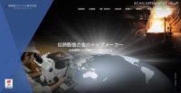 新報国マテリアルにランサムウェア攻撃、ファイルの一部暗号化とバックアップデータ等の一部削除を確認