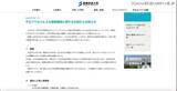 「国際武道大学の委託先に不正アクセス、卒業生 約120名の個人情報が漏えい」の画像2