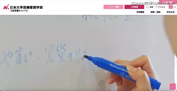 実在するクラウドサービスを装ったフィッシングメールによるアカウント乗っ取り、日本大学から不審メール321件送信