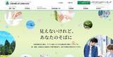「大阪有機化学工業ウェブサイトに不正アクセス、アクセスしにくい事象が発生」の画像1