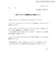「大阪有機化学工業ウェブサイトに不正アクセス、アクセスしにくい事象が発生」の画像2