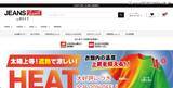 「REXTへのランサムウェア攻撃、JEANS MATE店舗での支払いは原則として現金のみに」の画像1