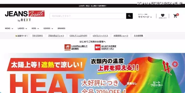REXTへのランサムウェア攻撃、JEANS MATE店舗での支払いは原則として現金のみに