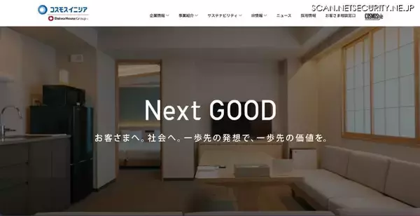コスモスイニシアのメールアドレスに不正アクセス、無作為に選ばれた宛先へのスパムメール送信を確認