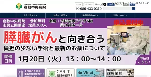 患者 1,162 名の個人情報保存した USB メモリを紛失、暗号化されておらず漏えい可能性を否定できず