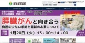 患者 1,162 名の個人情報保存した USB メモリを紛失、暗号化されておらず漏えい可能性を否定できず