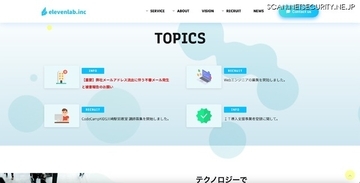 イレブンラボ利用の Udemy Business で情報漏えい「10年以上維持してきたドメインの信頼を守るべく法的措置を含めた厳正な対応を検討」