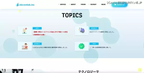 イレブンラボ利用の Udemy Business で情報漏えい「10年以上維持してきたドメインの信頼を守るべく法的措置を含めた厳正な対応を検討」