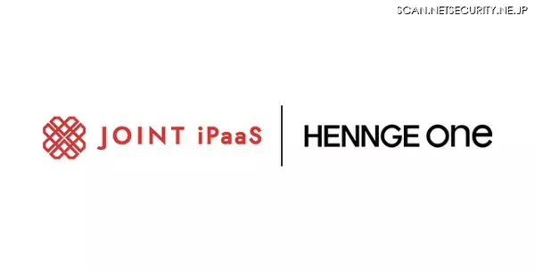HENNGE One とシステム連携基盤「JOINT iPaaS」が API 連携