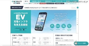 e-Mobility Powerのメールサービスに不正アクセス、迷惑メール送信の踏み台に