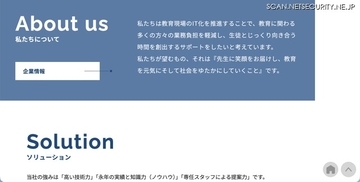 教育ソフトウェアの休眠中のレンタルサーバにランサムウェア攻撃、暗号化被害と不正アクセスの痕跡を確認
