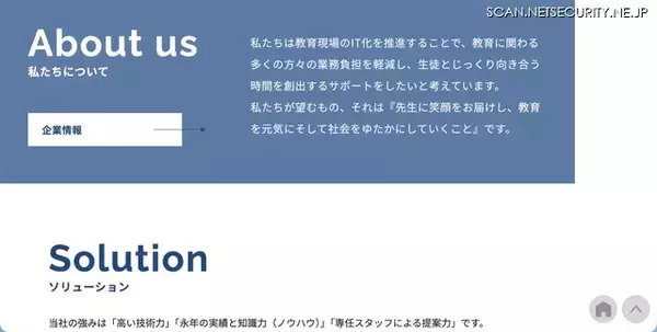 教育ソフトウェアの休眠中のレンタルサーバにランサムウェア攻撃、暗号化被害と不正アクセスの痕跡を確認