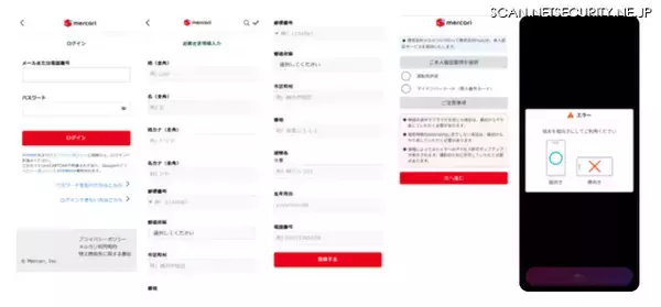 「メルカリがフィッシング詐欺に注意喚起、アプリの利用など推奨」の画像