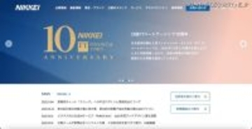 取材に関する情報漏えいは確認されず ～ 日本経済新聞社が利用する「Slack」に不正ログイン、社員や取引先など 1 万 7,368 人分の情報が流出した可能性