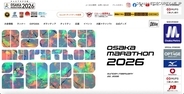 大阪マラソン2026のボランティア登録情報システムで個人情報が閲覧可能に
