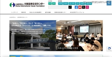 同姓人物に 2 ヶ月間誤送信 ～ 以前送信したアドレスが候補として自動表示される機能