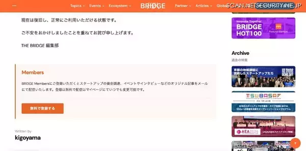「THE BRIDGE で閲覧障害、「stream.ts」がダウンロードされるものの危険なファイルではない」の画像
