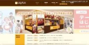 ジョイフル委託先のザイナスにサイバー攻撃、サーバ内のデータベースの一部が削除