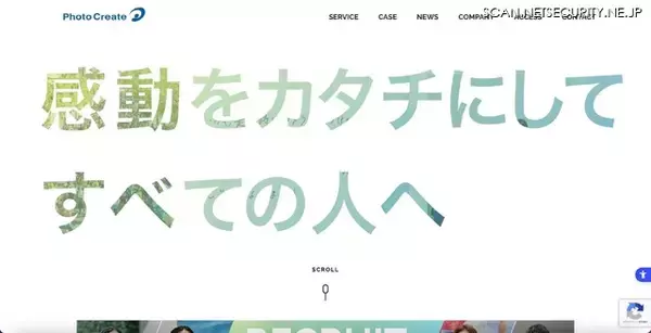 フォトクリエイトに登録のあったメールアドレス宛にフィッシングメール送信、不正アクセスを通じ個人情報アクセスの痕跡は発見されず