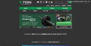 テインへのランサムウェア攻撃、子会社の中国工場が 1 週間稼働を停止