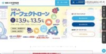 委託先が管理する Web サイトへのブルートフォース攻撃が起点に ～ ひびしんキャピタルのホームページへの不正アクセス