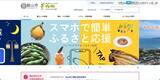 「メディア4u の SMS 送信システムへのサイバー攻撃、館山市を装った不審な SMS に注意を呼びかけ」の画像1