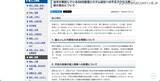 「メディア4u の SMS 送信システムへのサイバー攻撃、館山市を装った不審な SMS に注意を呼びかけ」の画像2