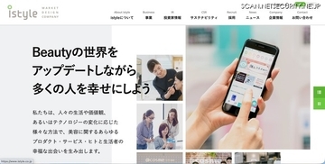 「@cosme」に登録した個人情報が20分間閲覧可能に、社内でのファイル受け渡し時に外部ファイル転送サービスを利用