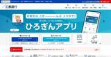 「広島銀行のアンケート回答者の情報が漏えい ～ ローレルバンクマシンの入力補助ツールへの身代金要求を伴う不正アクセス」の画像1