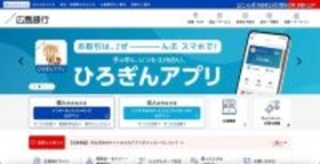 広島銀行のアンケート回答者の情報が漏えい ～ ローレルバンクマシンの入力補助ツールへの身代金要求を伴う不正アクセス