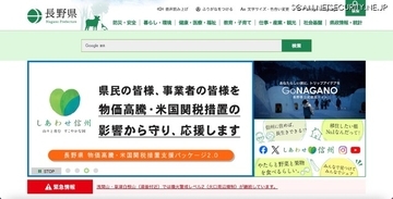 県立高校利用の教育支援サービスの DB に不正アクセス、データ持ち出しの可能性